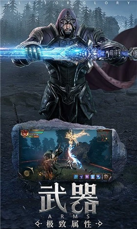 荣耀序章安卓官方版图4