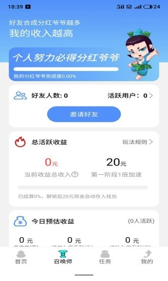 玩赚消消乐免费版(2)