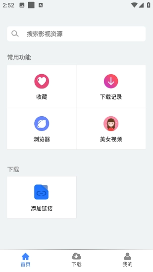 幻影器原版图4