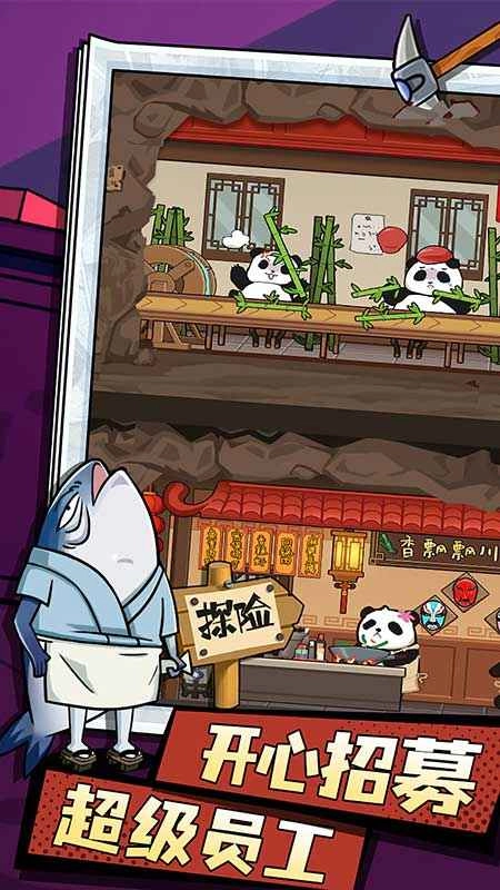 动物联盟大探索免广告版图4