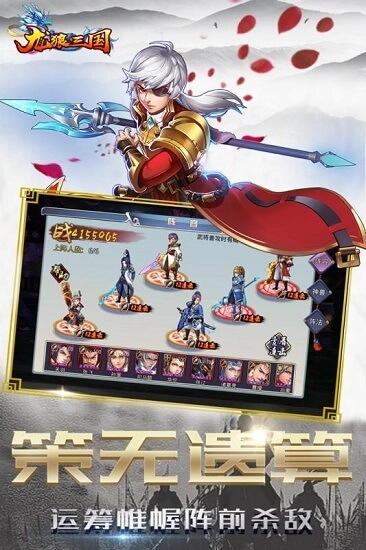 龙狼三国游戏官方版