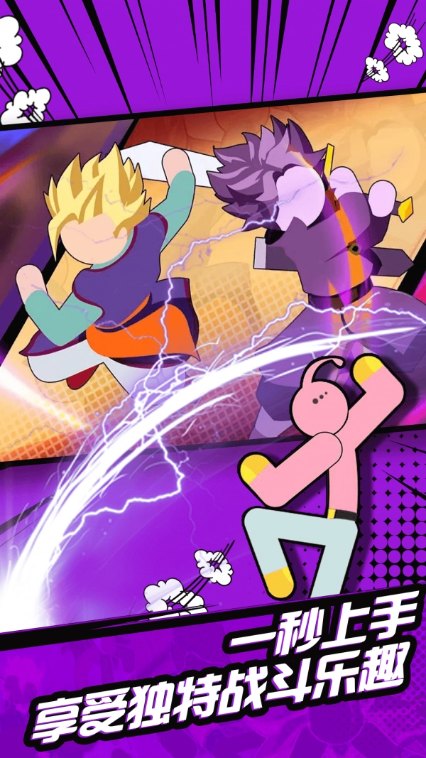 火柴人无敌战斗图2