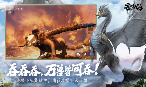 妄想山海自动挂机脚本官方正版图2