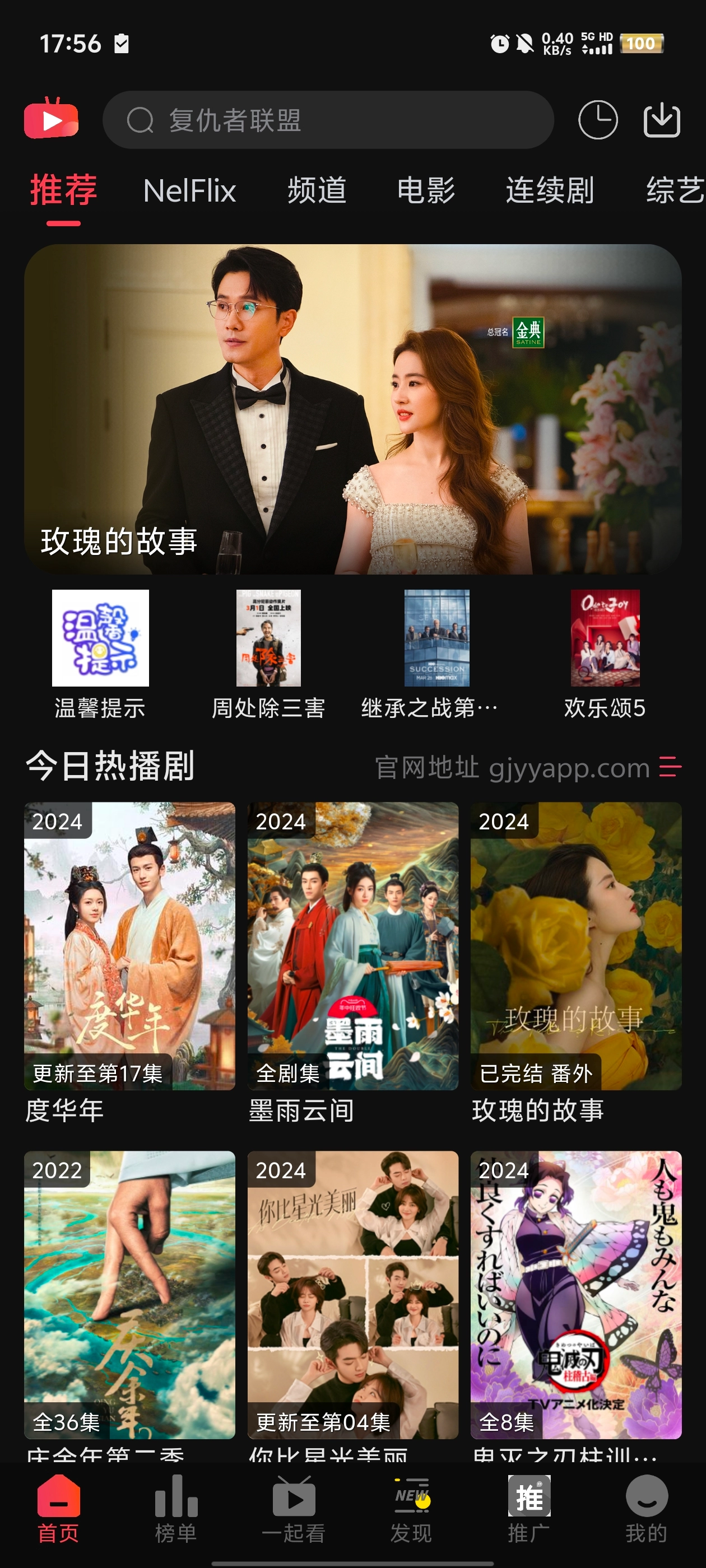冠建影院免费原版图3