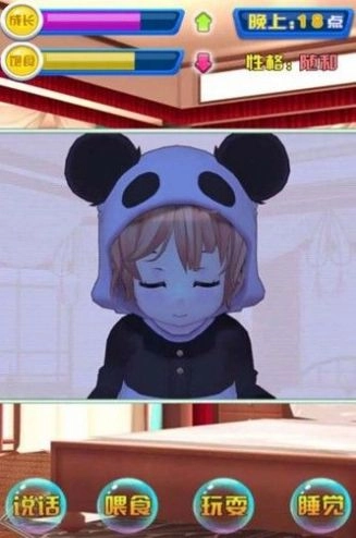 女儿养成日记免费原版(1)