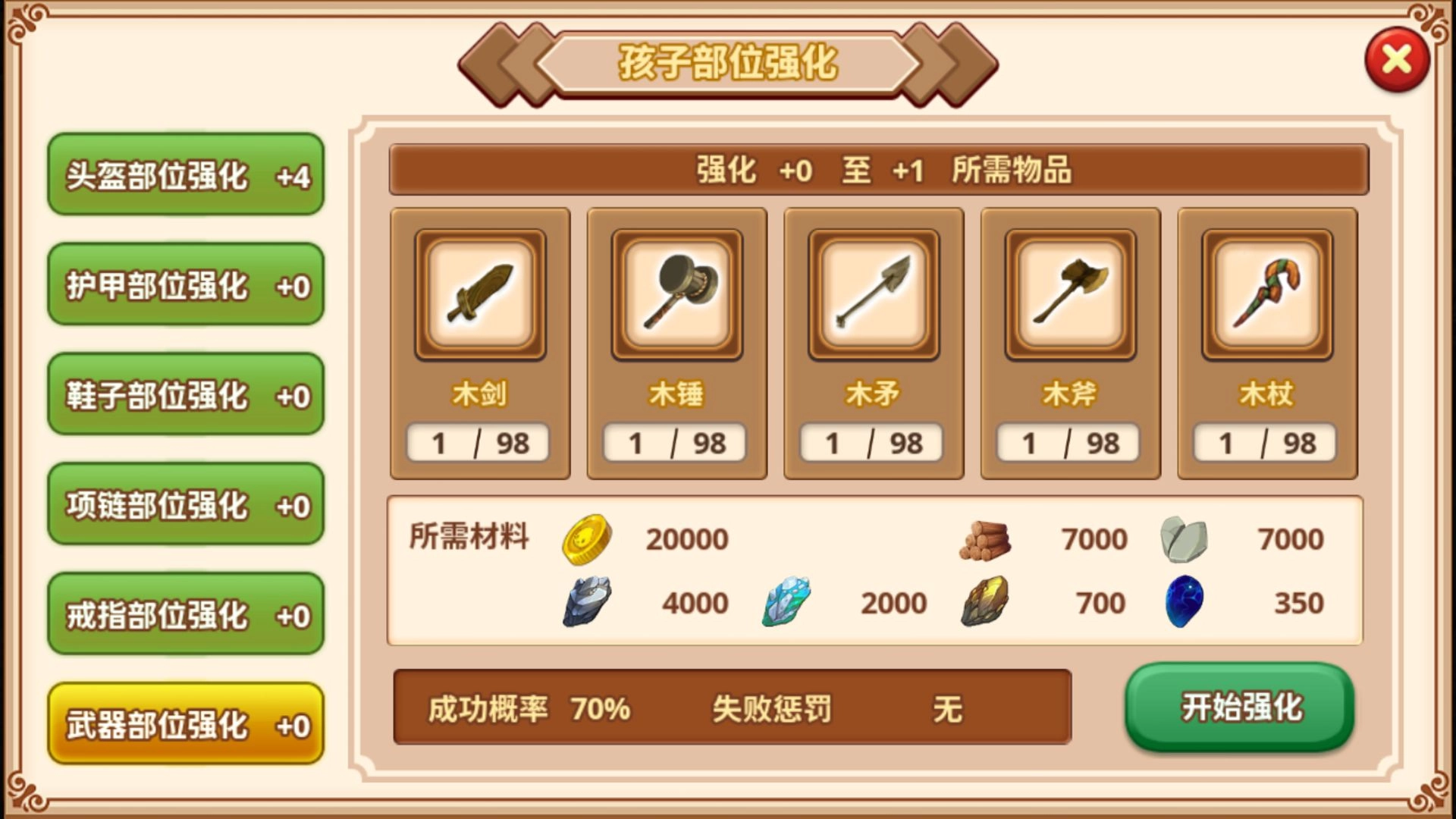 怪物仙境(附兑换码)手游免费版图4