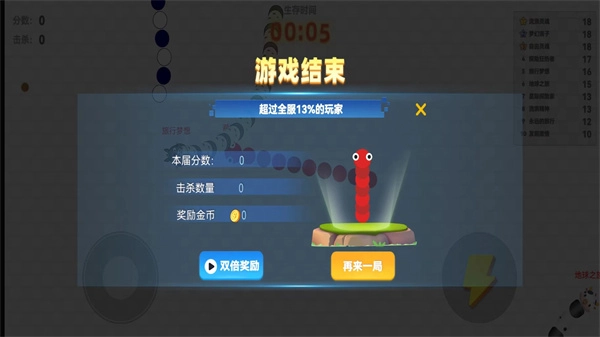 单机贪吃蛇无广告版