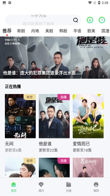 第八影院手机免费版截图4