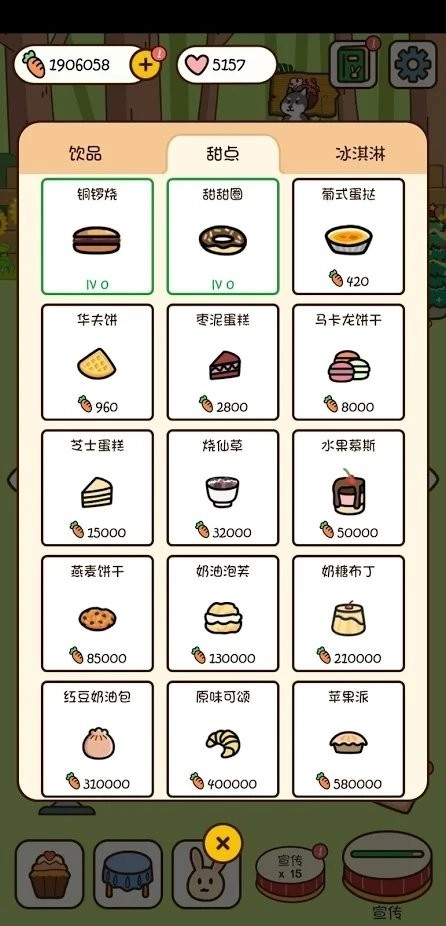 森林甜品店(Fluffy Dessert Shop)游戏官方版图2