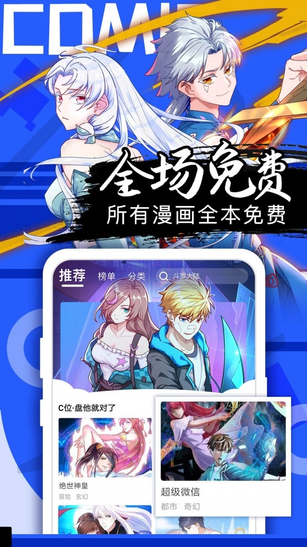 好看漫画官方最新版图4