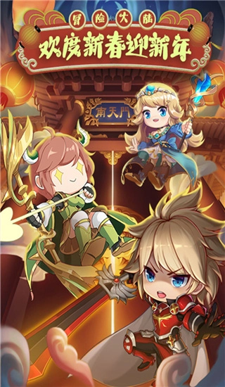 冒险王3OL手游版