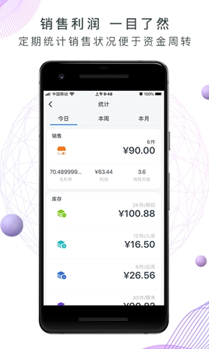 地摊记账王安卓官方版图2
