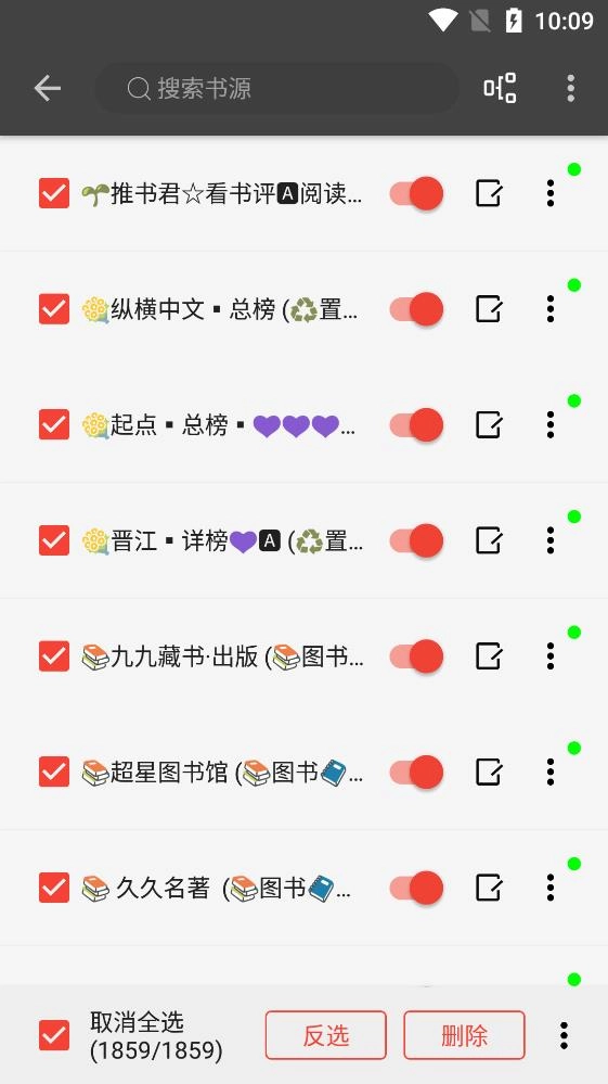 万源小说去广告版(2)