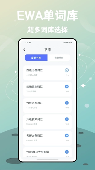 EWA英语学习（EWA轻松学）原版