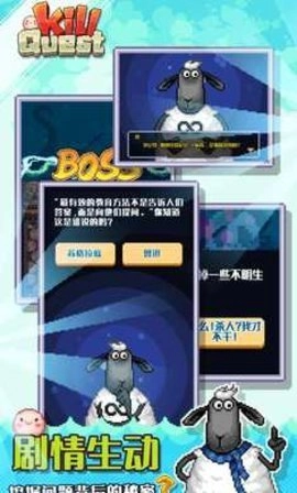 杀死疑问(Kill Quest)原版(1)