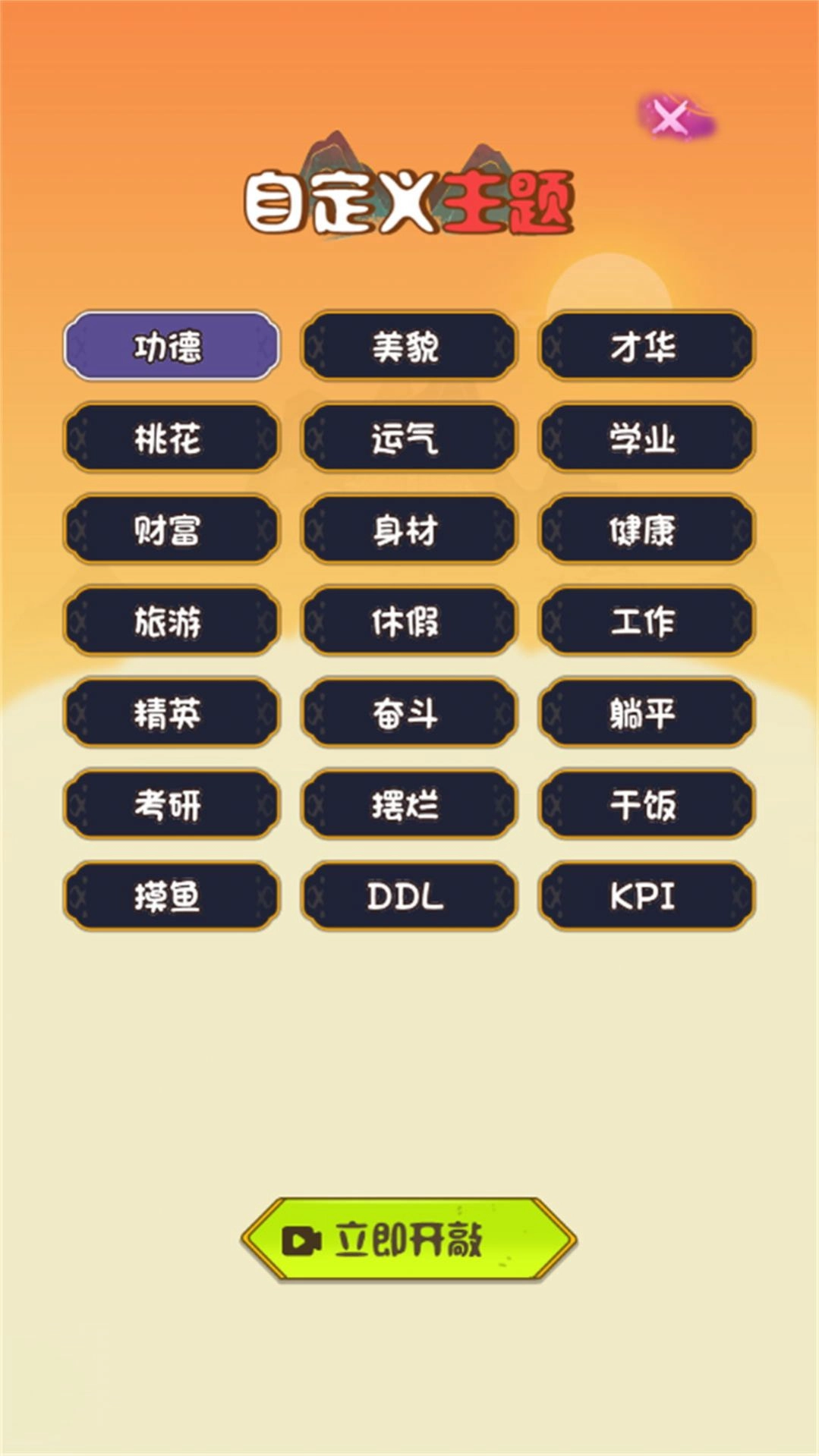 欢乐敲一敲截图0