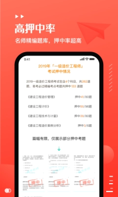 易小考官方最新版图2