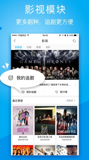 人人视频手机客户端