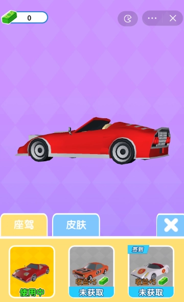 我贼能造车手机版