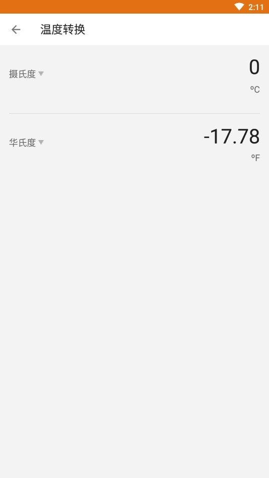 菠萝计算器截图0