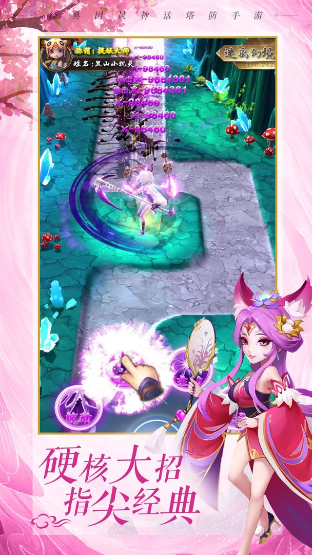 魔灵军团公益服手机版