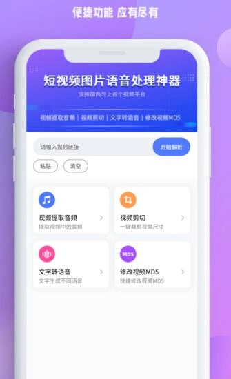 布偶去水印官方正版图3