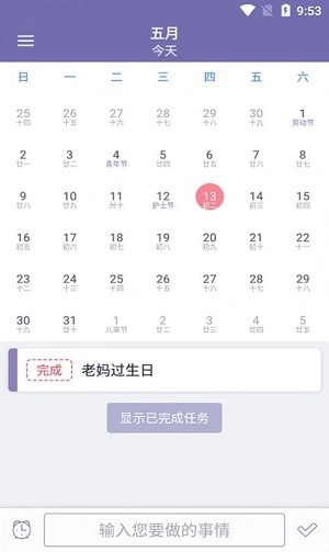 恒诺小记(WonderfulAssistant)最新版图3