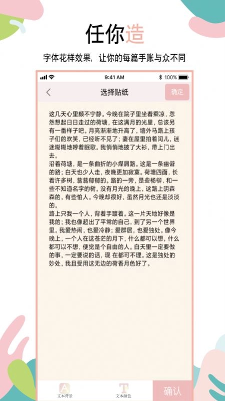 可爱手账免费原版图4