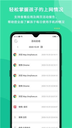 麦苗守护家长端官方最新版图3