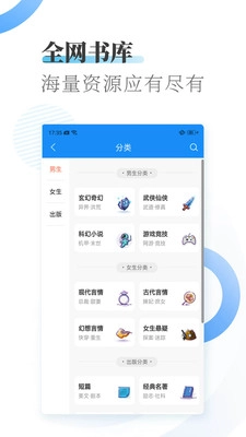 爱看小说大全最新版图2