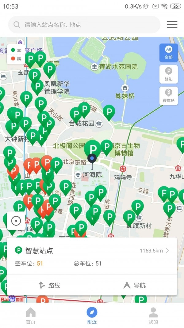 宁停车直装版图3