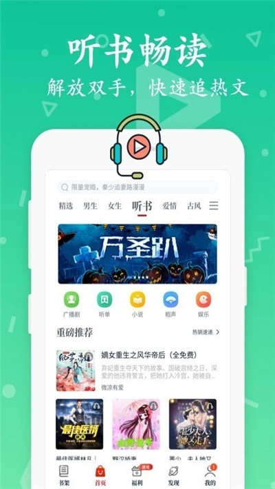 红豆小说截图3