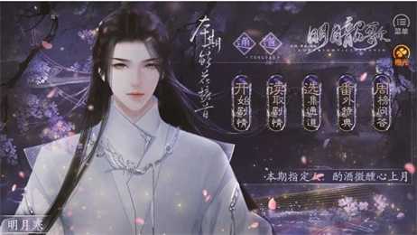 明月韶歌2026年金手指官方版