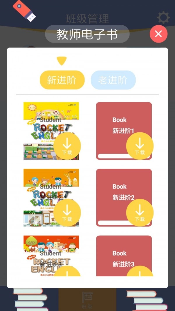 口袋家教老师端手机版图3