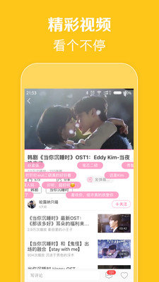 韩剧TV最新免费版