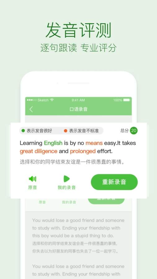 缤纷英语听力免费版图4