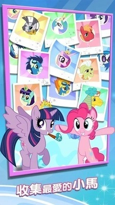 友谊的魔法(My Little Pony器)最新免费版