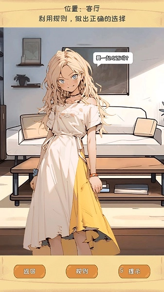 规则恐怖怪谈(3)