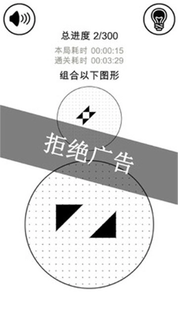 层叠消融截图1