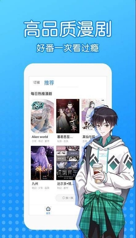 沐沐漫画免登录无广告版图2