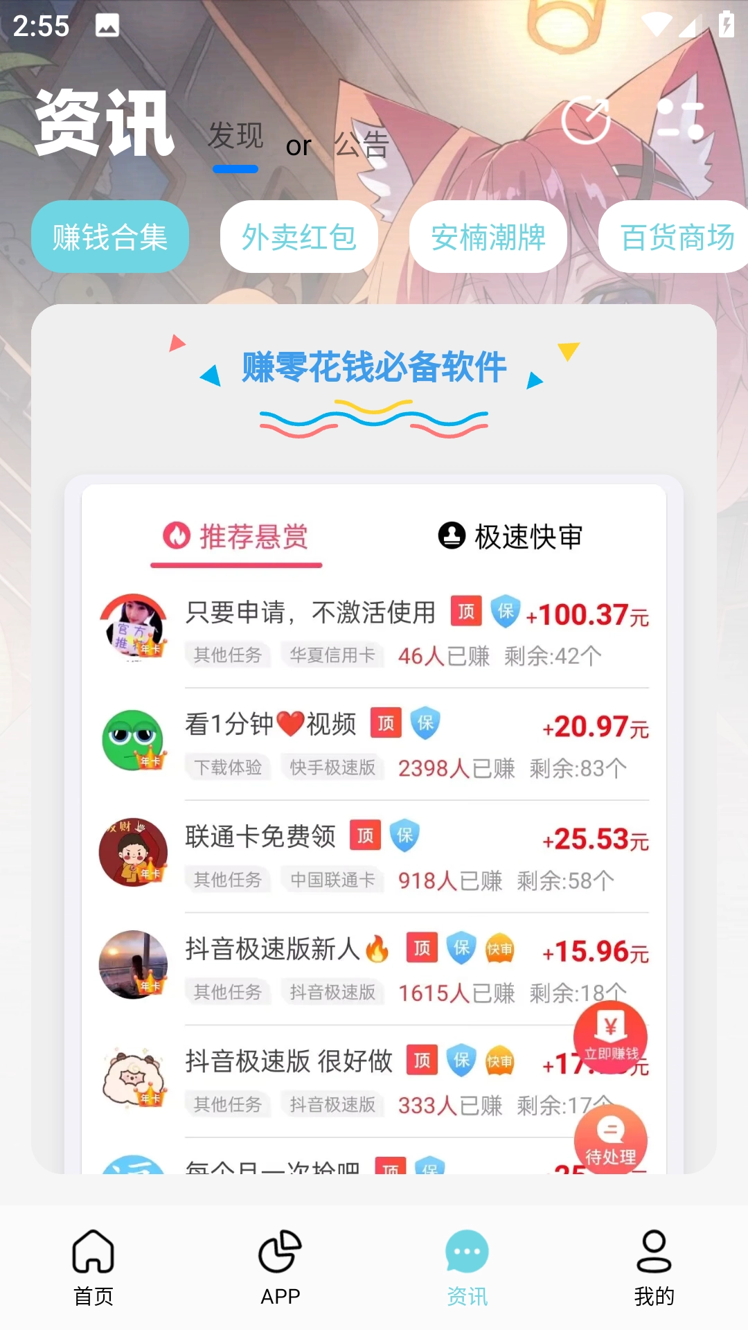 安楠软件库安卓免费版图3