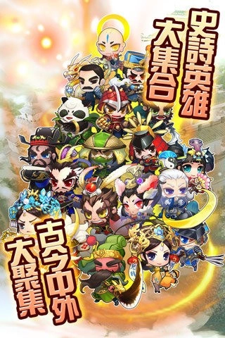 吞食萌将传OL游戏官方最新版