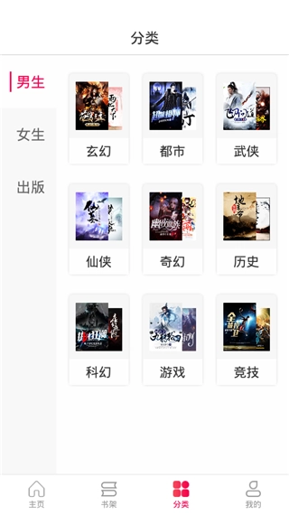 花生阅读安卓官方版图2