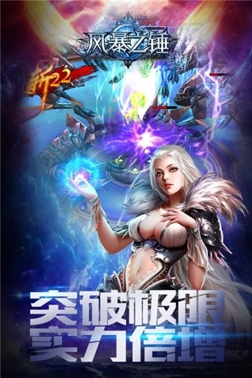 风暴之锤OL手游免费版