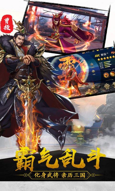 御龙争霸测试服(FangZhiSanGuo)游戏官方版图3