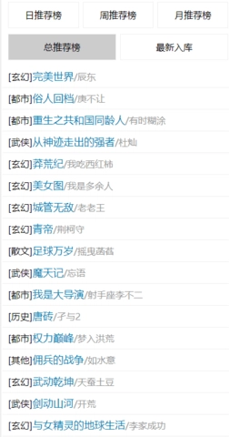 读零零小说免费原版图2