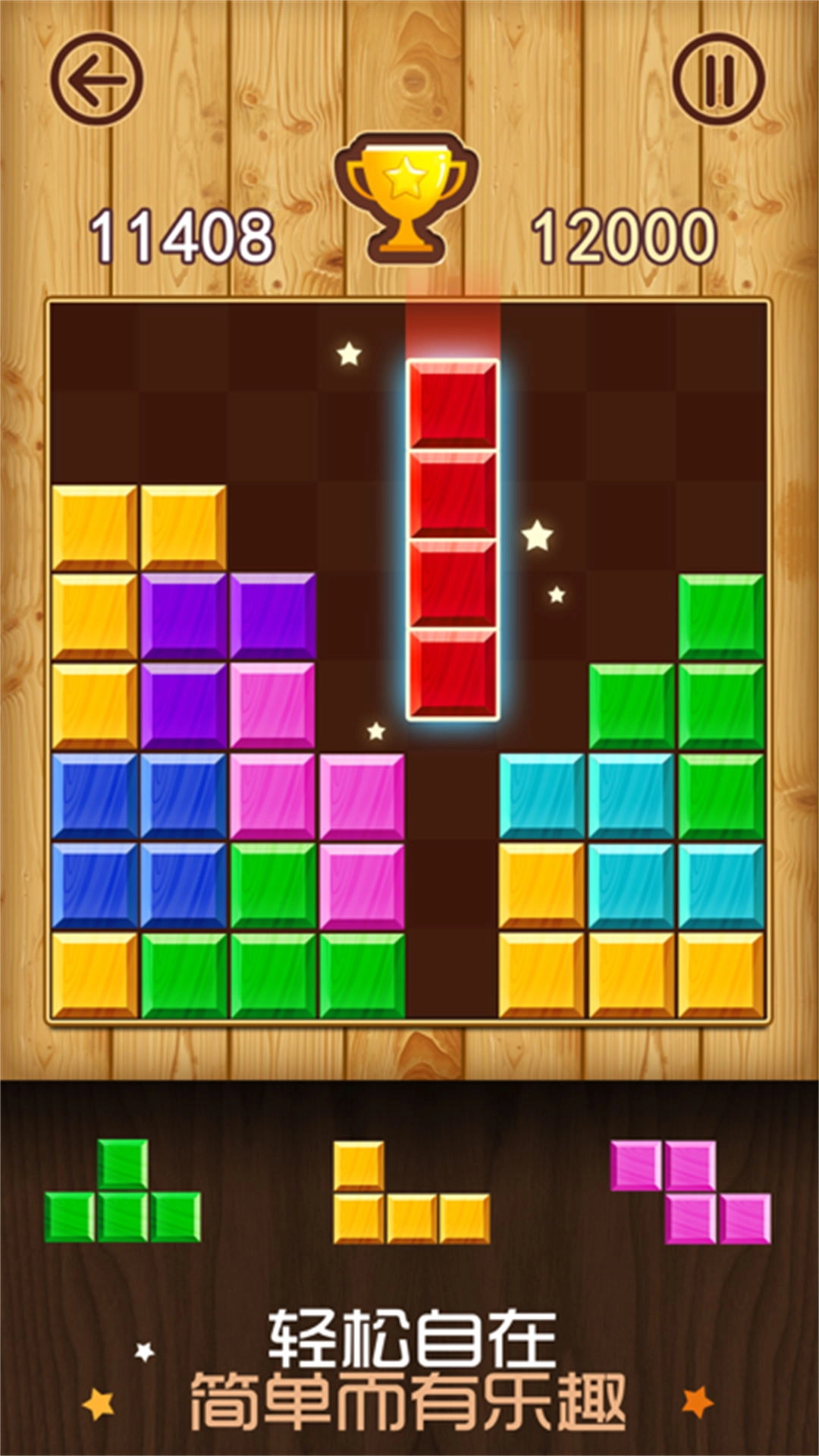 经典策略消除大挑战官方版(3)