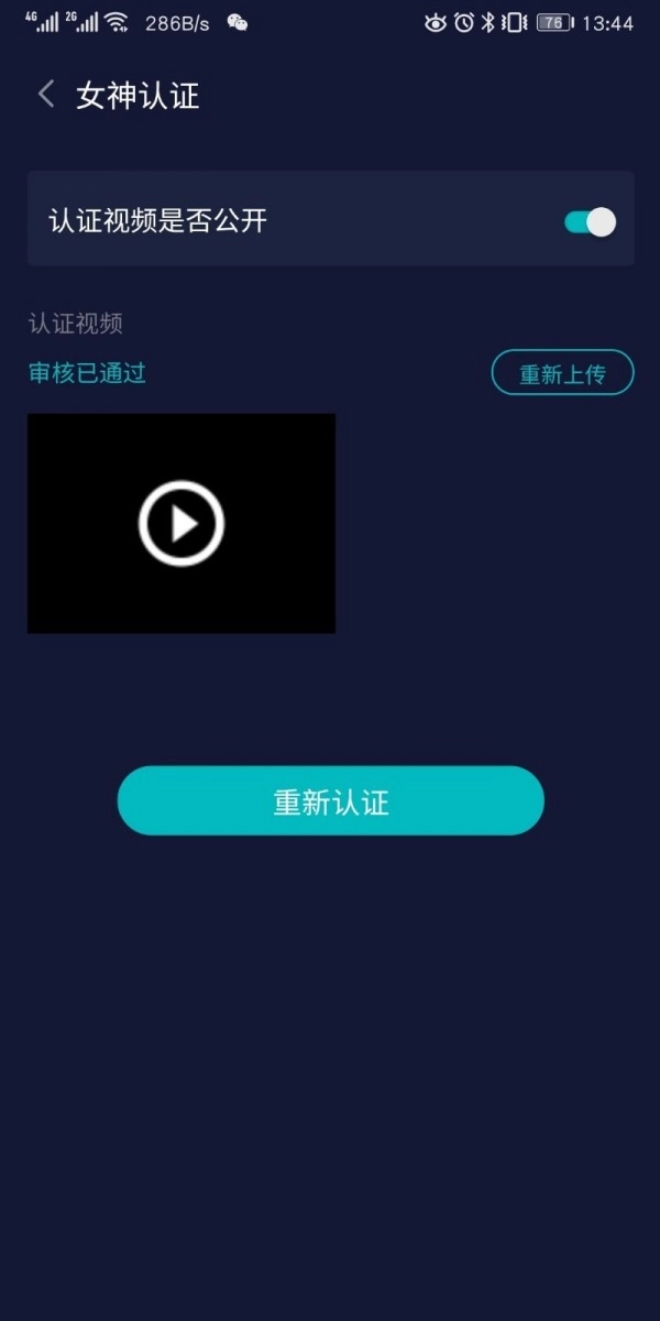 友茶约安卓版图4