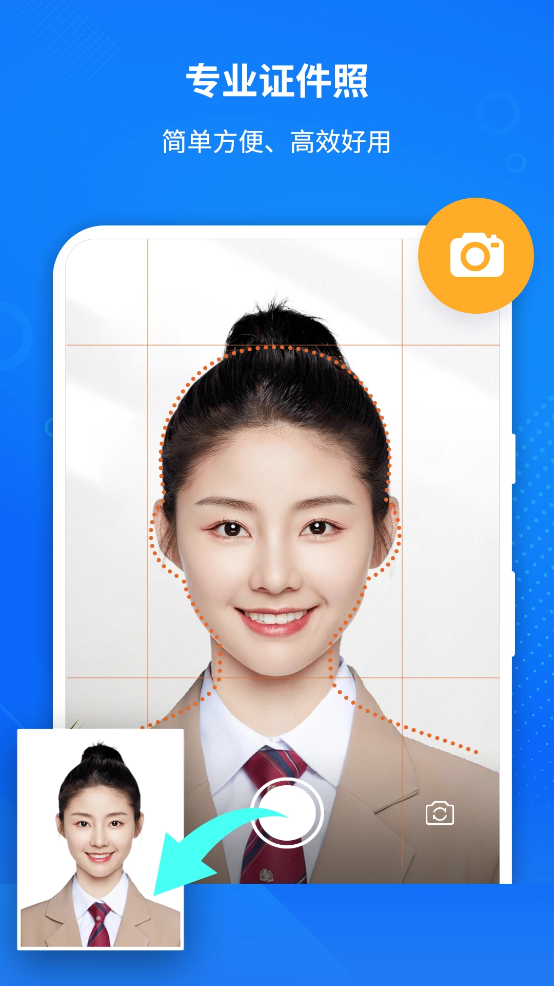 万能AI证件照兼容版图3