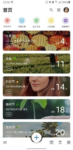 倒数日MD(DaysMatter MD)官方最新版图4